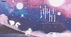 海报-爱情预告横(1)
