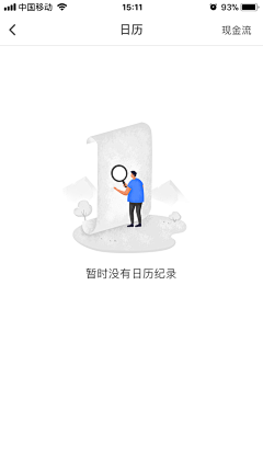 心锁谁开采集到404等空数据页