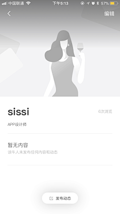 醣醋～白開閖采集到app-个人中心