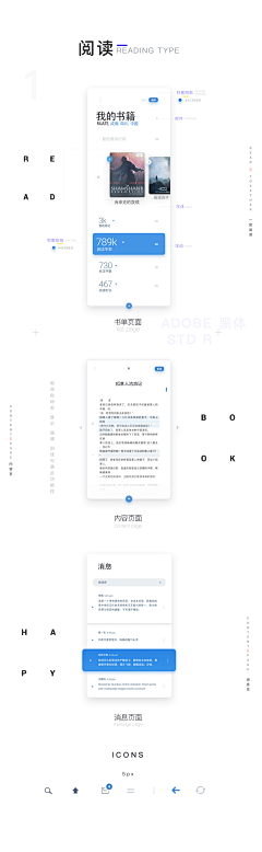 o-黄绿红ぶ采集到APP-整套设计