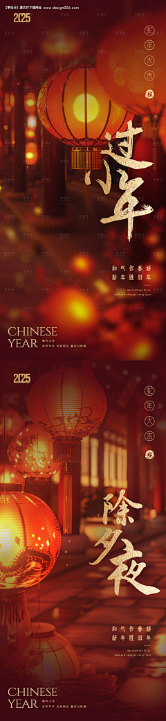 用户AVaZl2Ke采集到新年