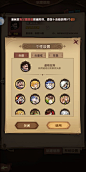 圣树唤歌-游戏截图-GAMEUI.NET-游戏UI/UX学习、交流、分享平台