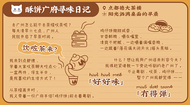 鸡仔饼