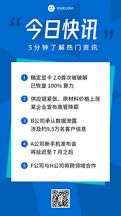 一场虫趣采集到通知公告类海报设计