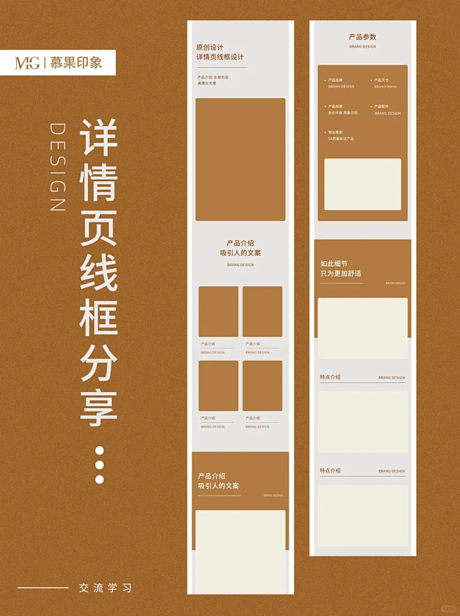 详情页排版分享｜电商设计-花瓣网