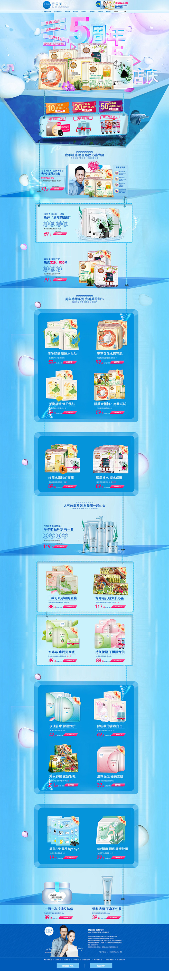 天猫双十一双11预售 美妆 化妆品 护肤...