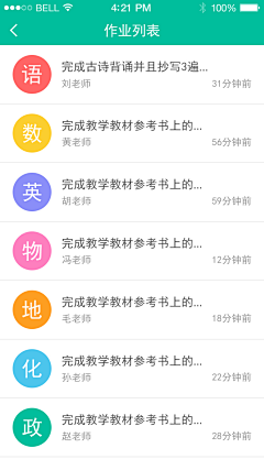 太阳的化身采集到APP-教育