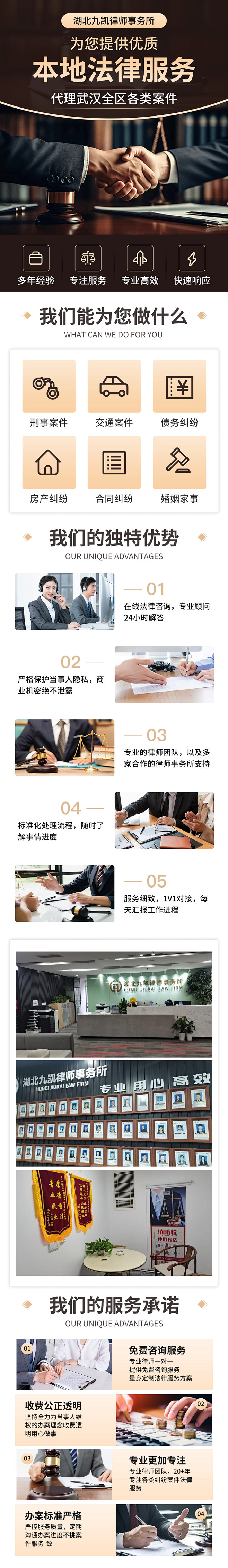 律所 (2)
