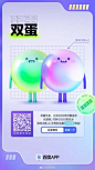百度@腻腻酱--采集到运营-活动(944图)_花瓣