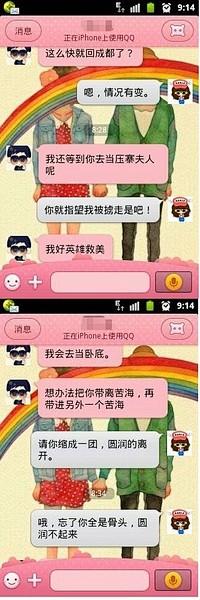 线上活动照片- 情场高手召集令，求一句让...