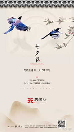 ∠45度采集到地产提报