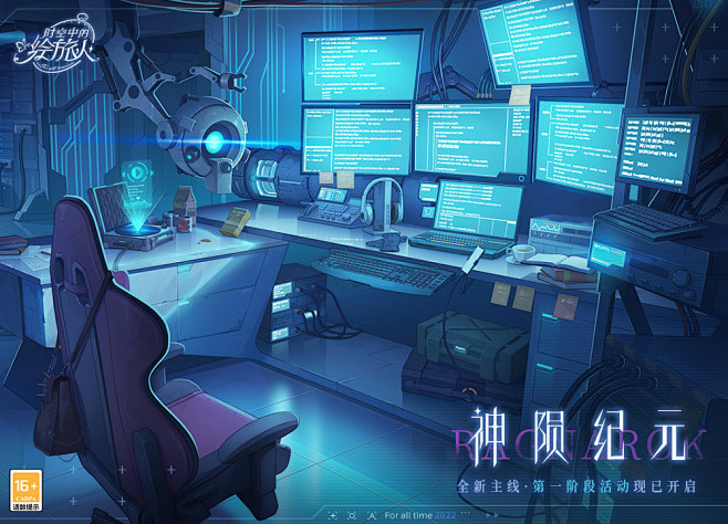时空中的绘旅人神陨纪元
