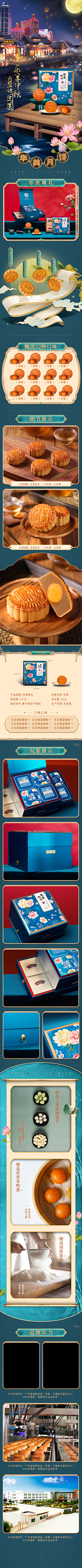 祁儿y采集到食品详情页
