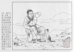 苗族传说故事连环画：《钓鱼郎和龙女》（人美版）