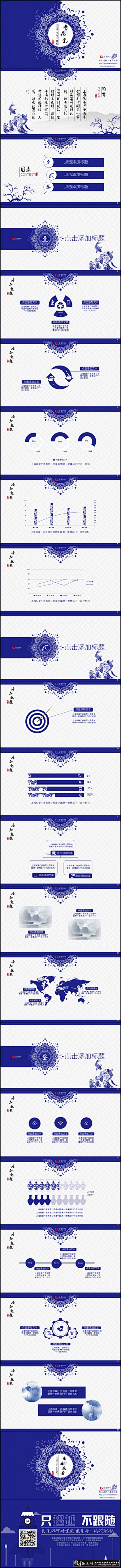 橙澄c采集到传统图案