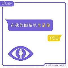 平面，创意，丰胸，美乳，平面设计，莱俪迩，微商海报，平面海报，创意文案，搞笑