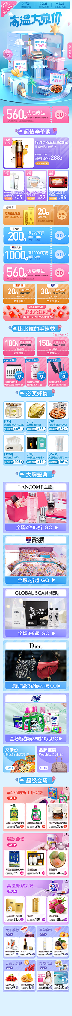 老司机被注册了采集到c4d活动页