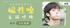 mouse97采集到音乐banner