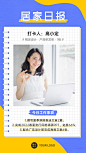 企业公司特殊时期居家办公工作打卡海报