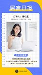 企业公司特殊时期居家办公工作打卡海报