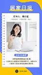 企业公司特殊时期居家办公工作打卡海报