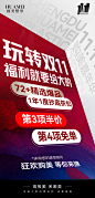医美双十一海报-设计素材-shejisc.cn