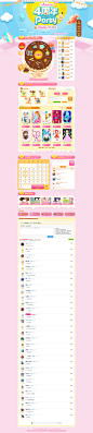 4399涂鸦画板4周年party