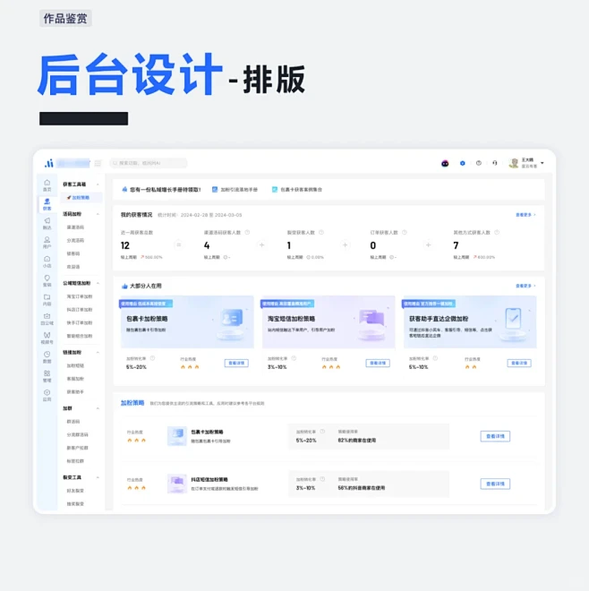 UI设计作品鉴赏 - 小红书