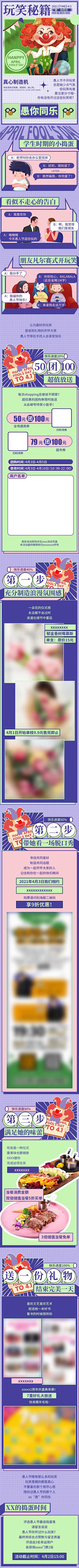 人间理想er采集到长图文