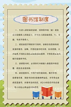 制度牌  - 源文件下载【酷图网】公司规章制度,保安室制度,制度,制度展板,制度背景,管理制度,学校制度,制度模板,规章制度,企业制度板,公司制度,学校制度牌,制度牌模板,制度牌背景,公司制度牌,企业制度牌,制度牌素材,规章制度牌,书店展板,书店制度,企业制度,医院制度牌,诊所制度牌,蓝色制度模版,社区制度牌,红色制度牌,工厂制度牌