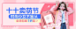 【聚划算】女装频道