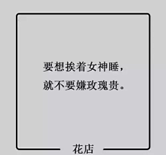 辣妹子不爱吃辣采集到文 案。