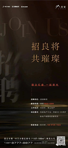 土豆你个番茄采集到招聘