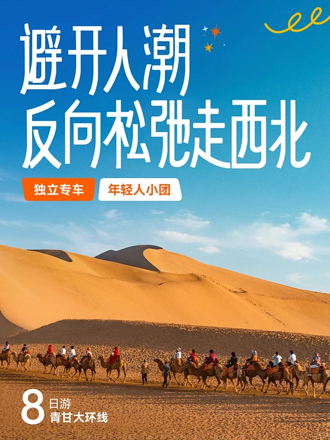 真实测评！4k玩8天的满分青甘大环线小团...