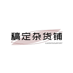 米姐儿采集到文案&排版