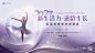 医美开业主kv宣传展板-志设网-zs9.com