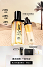 YSL圣罗兰美妆官方旗舰店