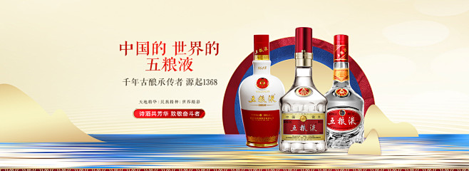 五粮液中酿专卖店