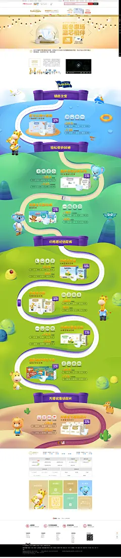 首页-爹地宝贝旗舰店-天猫Tmall.com 我喜欢 淘宝 天猫 京东 国美 苏宁 聚划算 唯品会详情页设计 详情页模版参考 详情页框架 首页 二级页 全屏海报banner设计 承接页 家电 食品 母婴 玩具 服装模版 电商详情 家电 母婴 服装 食品 数码 描述 浪漫 蓝调 可爱 清新 卡通 高大上 简洁 手绘 炫酷 涂鸦 搞怪风格钻展直通车主图优化创意图 “小董视觉采集 QQ：944038284”