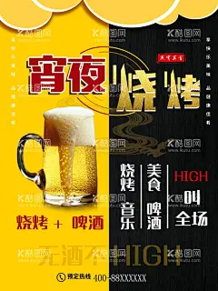 宵夜烧烤  - 源文件下载【酷图网】烧烤背景墙,撸串背景墙,背景墙,装修,工装背景墙,壁画,壁纸,现代,火锅,餐厅手绘,麻辣粉,自助餐,自助火锅,自助烧烤,麻辣串,串烧,工装,餐厅,餐厅背景,背景,烧烤,串串香,水泥墙,手绘背景,串串,烧烤背景,兄弟,工装背景,烤肉,撸串,喝酒,宵夜,夜宵,烧烤店背景墙,撸串店背景墙,美食背景墙