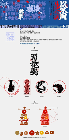 木有青春的基调哥采集到字体设计&标志设计