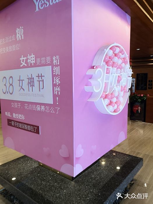 “Yestar杭州艺星医疗美容医院”的全...