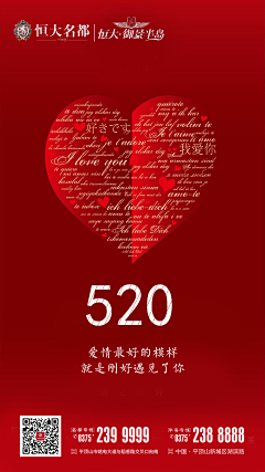 崔强设计师采集到520素材