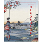 Hiroshige，歌川广重 安藤广重 英文原版 日本浮世绘大师