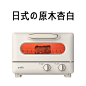 日本の倾厨迷你烤箱家用小型小烤箱烘培网红复古智能全自动多功能-tmall.com天猫