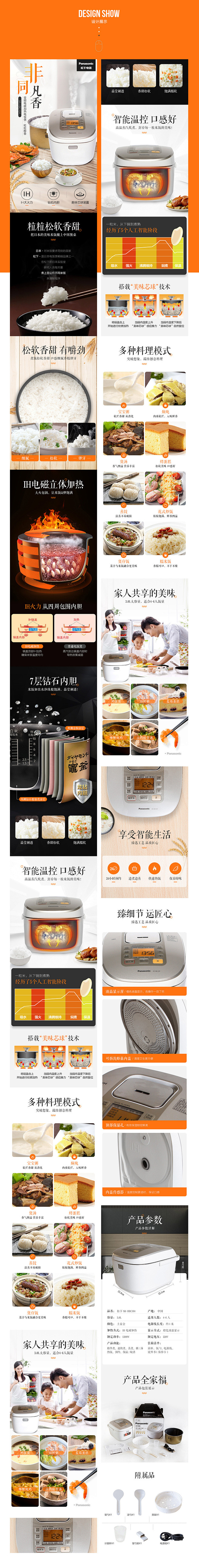 松下电饭煲详情 微波炉 烤箱 厨房电器 ...