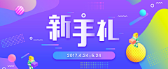 不知名的隐秘人采集到banner-字