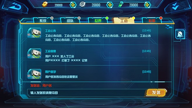 科技感游戏界面UI设计
