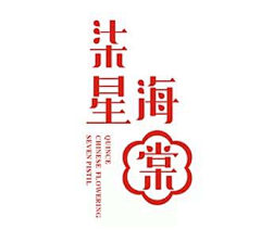 阿熙丶采集到字体