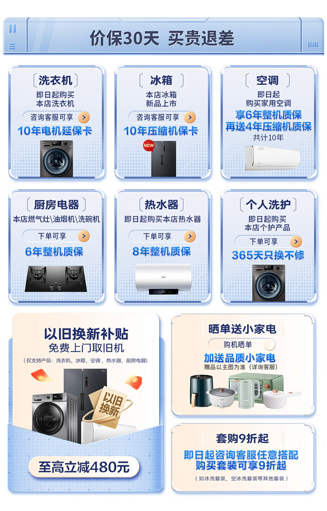 美的洗护电器京东自营旗舰店 - 京东